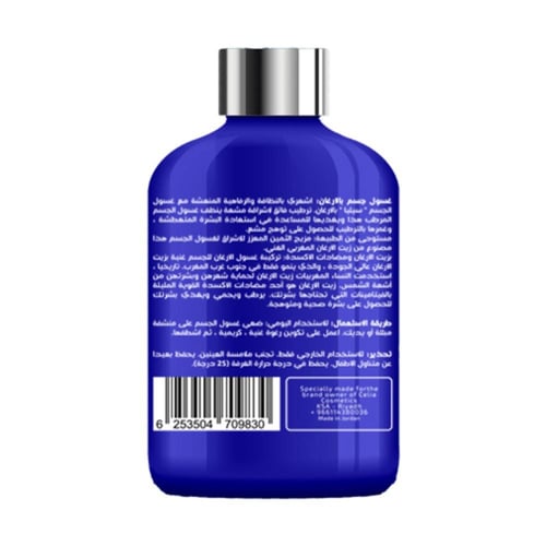 سيليا جل الاستحمام بالرمان والفانيلا -500 مل