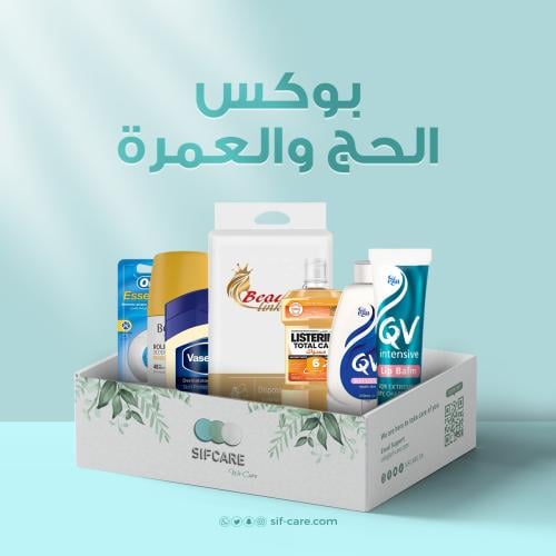 بوكس الحج والعمرة