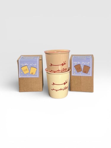 كوب تقهو وعين خير اصفر