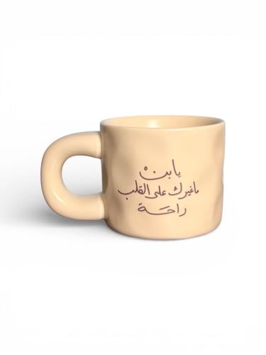 كوب يابن ماغيرك