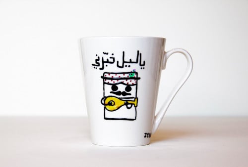 كوب ياليل خبرني - ماطر