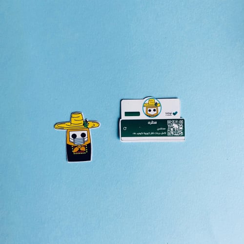 ملصقات توكّلنا (مطرة)