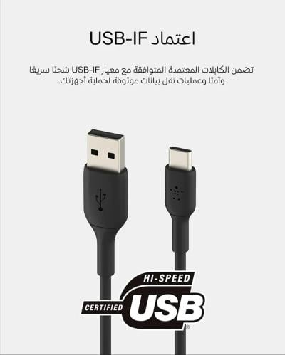 كيبل يو اس بي تايب سي بلكن 15 واط belkin USB-A to...
