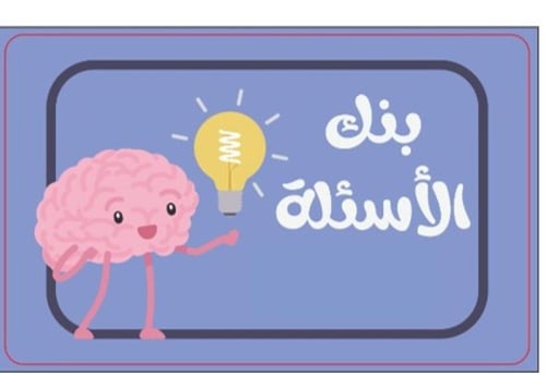 بطاقة ممغنطة (بمحتوى متغير)