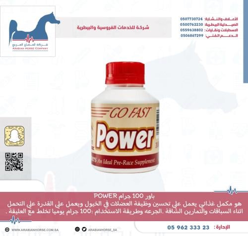 باور 100 جرام POWER