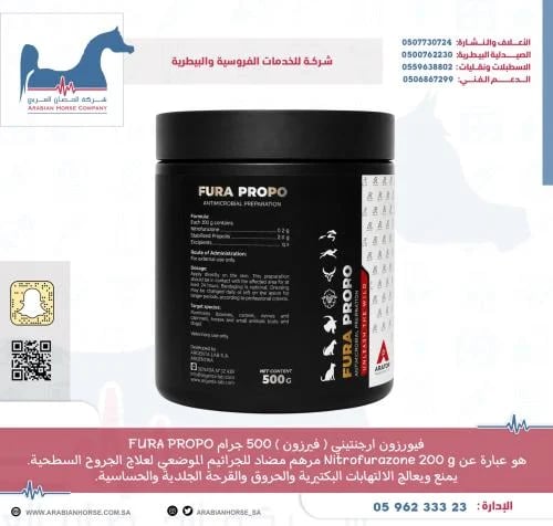 Furazon Argentine (Furzon) 500 grams FURA PROPO