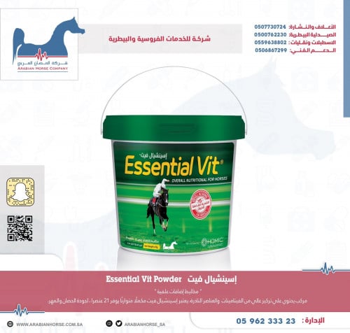 إسينشيال 1.5ك Essentil