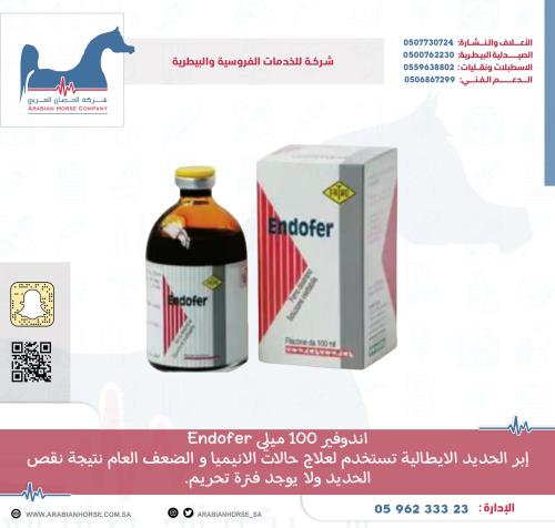 اندوفير100 ميلي Endofer