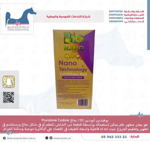 Povidone Iodine 10% spray