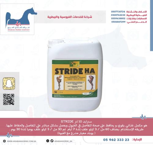 Stride 10 liters