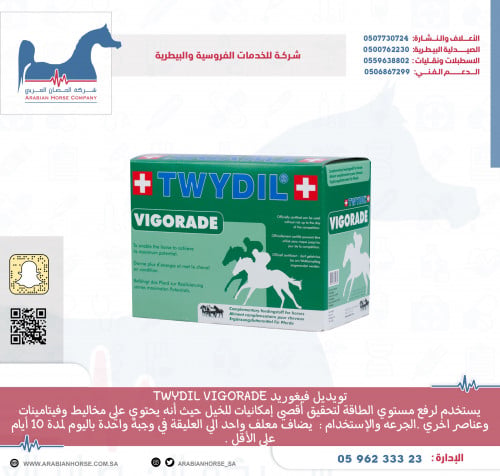 TWYDIL VIGORADE
