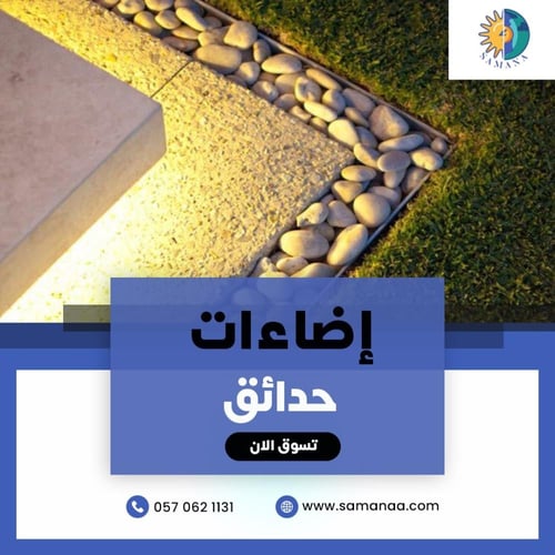 شريط ليد اصفر اضاءه 10 متر مع لوح طاقة شمسية