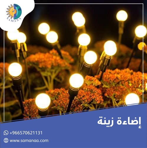 5 اضاءات ليد ليالي الدرعية على الطاقة الشمسية