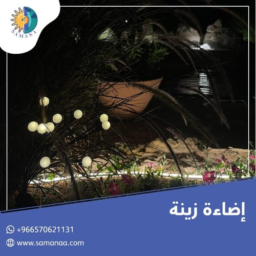 5 اضاءات ليد ليالي الدرعية على الطاقة الشمسية