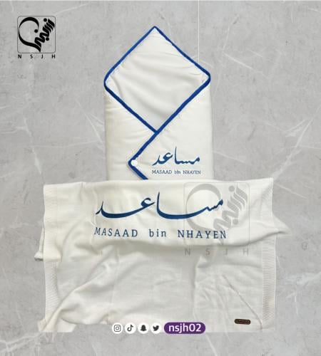 طقم مواليد مدس وبطانية تطريز