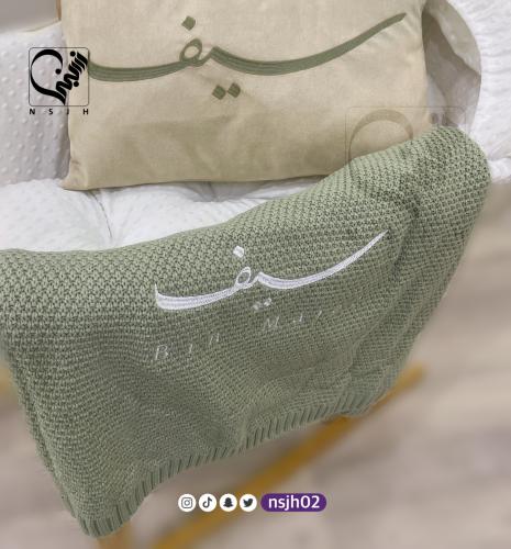 طقم بطانية و وسادة تطريز بالاسم