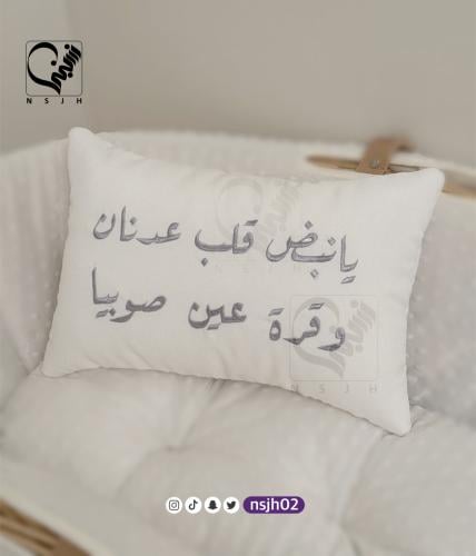 وسادة مواليد محشوة مع التطريز