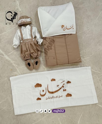 طقم استقبال مواليد تطريز اسم و غيوم