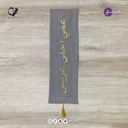 وشاح فستان مع التطريز