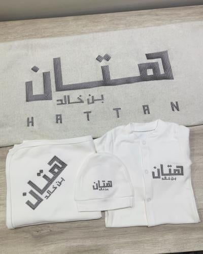 طقم مواليد مع التطريز