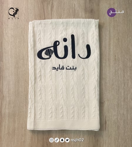 بطانية مواليد مع التطريز