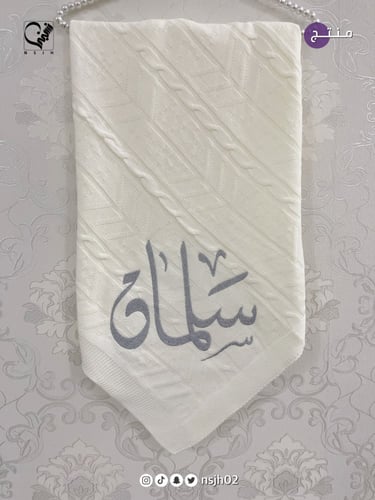 بطانية مواليد مع التطريز