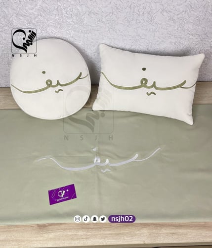 ثرو سرير الام + 2 وسادة تطريز