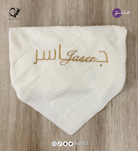 بطانية مواليد مع التطريز