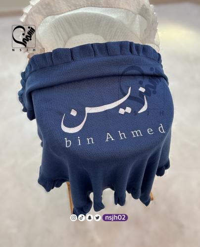 بطانية مواليد كحلي مع التطريز