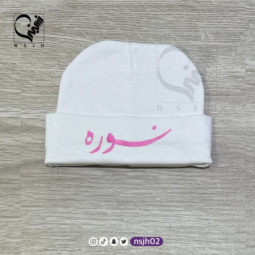 قبعة مواليد قطن مع تطريز