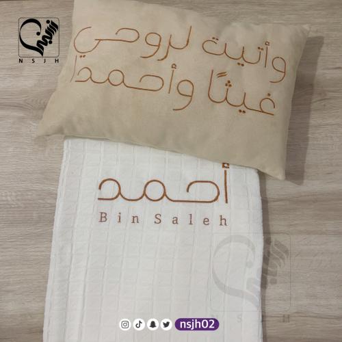 طقم بطانية و مخدة تطريز
