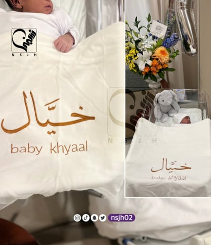 بطانية مواليد مع التطريز