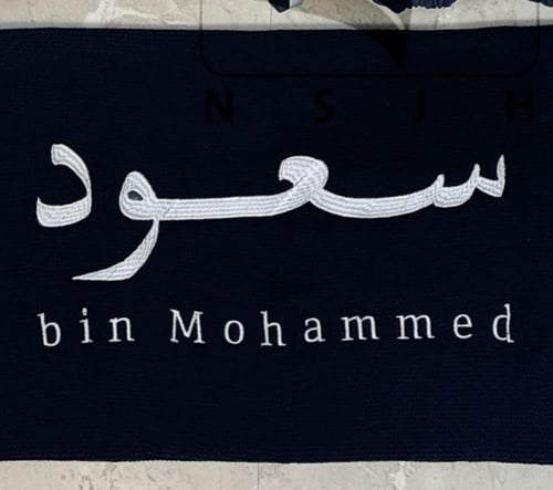 بطانية مواليد كحلي مع التطريز