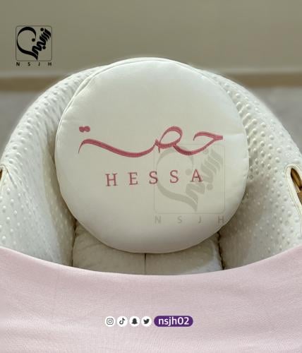 وسادة مواليد دائري مخمل محشوة و مطرزه