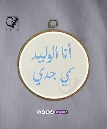 اطار تطريز | اسماء وعبارات