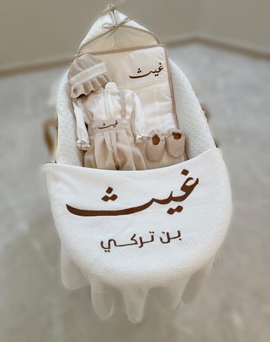 طقم استقبال مواليد تطريز بالاسم