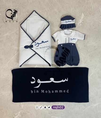 طقم مواليد تطريز بالاسم