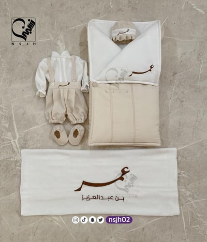 طقم استقبال مواليد تطريز