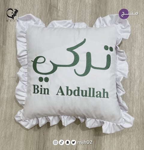 وسادة بأطراف كشكشة مع التطريز