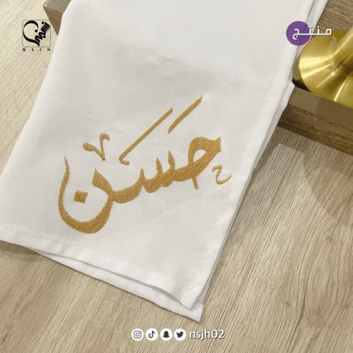 مفرش ضيافة واستقبال