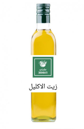 زيت أكليل الجبل/ الروز ماري / للشعر / للجسم / للجل...