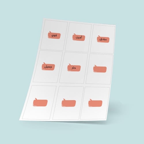 بطاقات صياغة الجملة