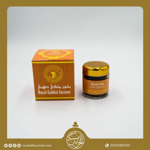 بخور ملكي ذهبي