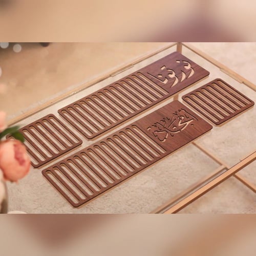 صينية ضيافة أنيقة