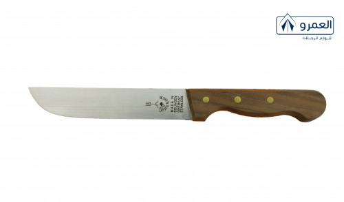 سكين ام شوكة الماني 18 سم