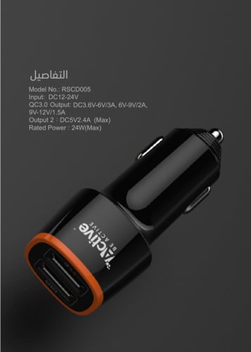 شاحن سيارة سريع 24W من Active