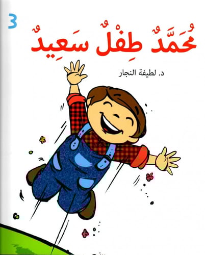 سلسلة أقرأ أكتب أنجح أفرح (6كتب)