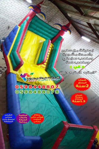 زحليقة مع ملعب صابوني 13 متر × 4 متر × 6 متر