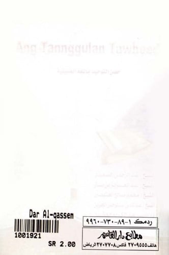 حصن التوحيد ( باللغة الفلبينية)