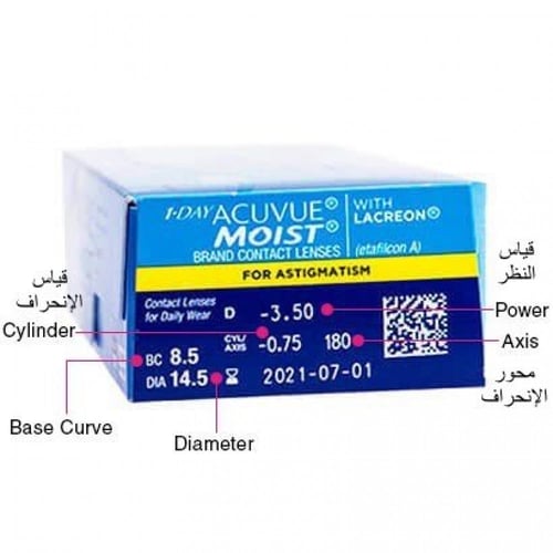 عدسات اكيوفيو مويست للاستجماتيزم (انحراف القرنية)
